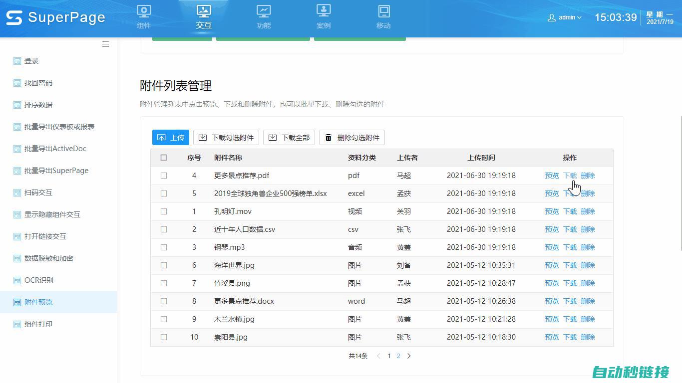 如何下载程序到Somachine设备上？完整指南 (stm32如何下载程序)