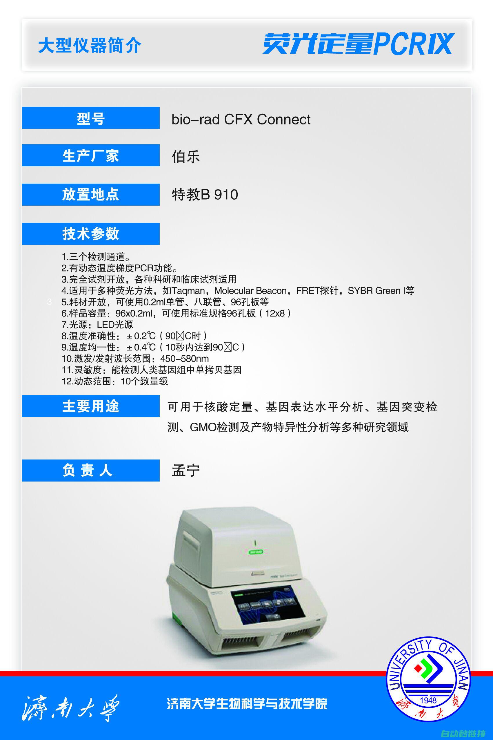 实验器材的使用与选择 (实验器材的使用属于哪种课型)