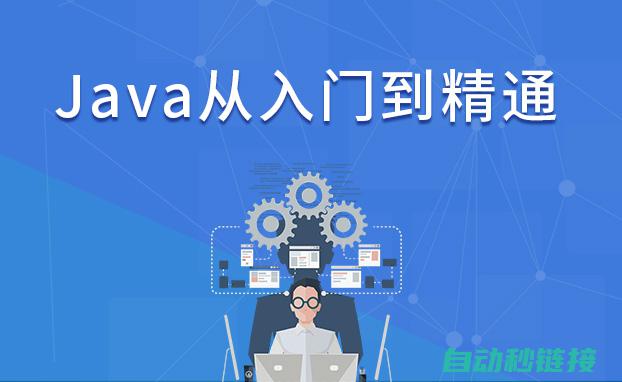 从入门到精通——电工基础知识解析 (python从入门到精通)