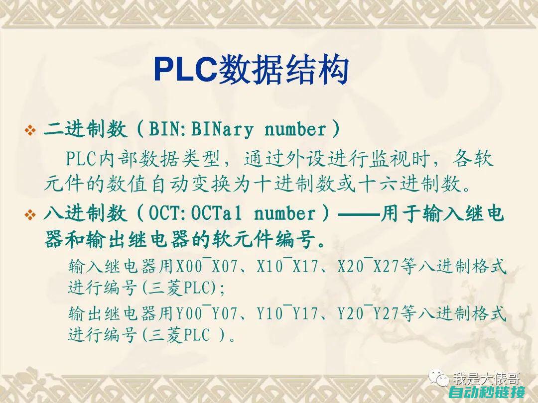 PLC与PID程序结合的实际应用案例分析 (plc与屏幕无法通信)