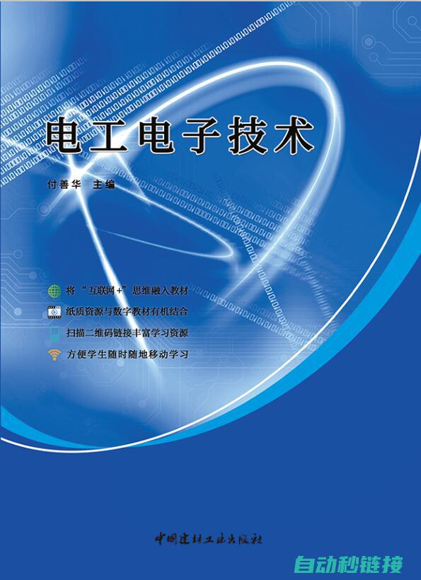 电工知识概述与李丽英的学习之旅 (电工知识概述怎么写)