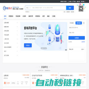 跨境英才 - 跨境人才招聘求职-跨境电商-跨境电商人才招聘求职-跨境人才网
