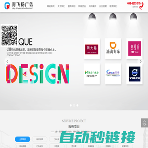 青岛广告公司_广告设计制作公司_发光字_门头灯箱_形象墙设计与制作---青岛青飞扬广告公司