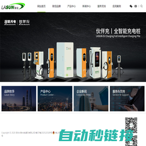 LASUN(联信)-信息与能源传输设施制造及服务商