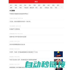 网易新闻客户端