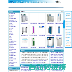 优普[Ulupure]-超纯水机-实验室超纯水机/设备