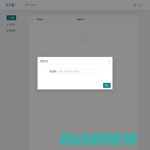 原型管理系统 - Axhub