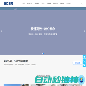 平行进口车网 - 北京平行进口车专卖 - 北京车务服务