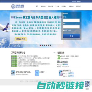 凌翔商务网-上海凌翔商务服务有限公司